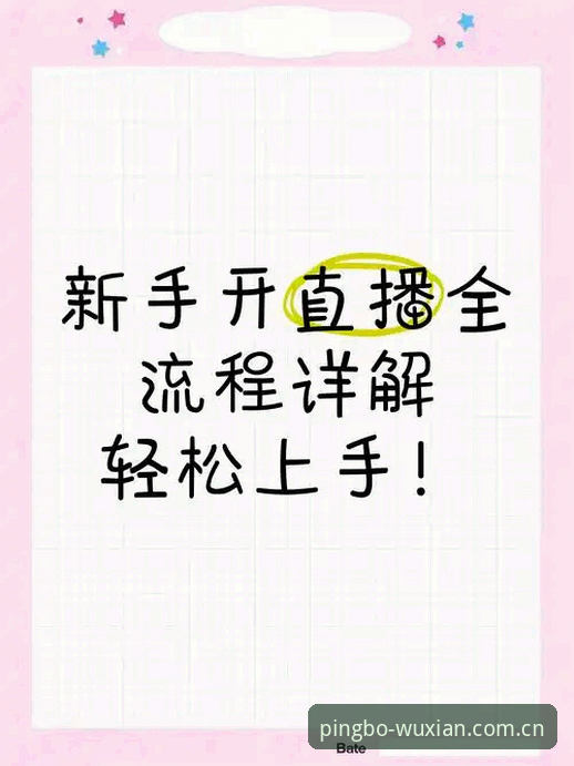 平博体育平台下载全流程详解：从入门到畅玩的实用指南