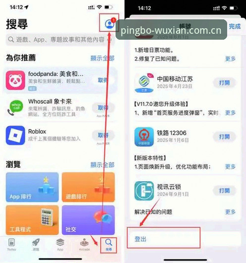 平博体育平台登录iOS版实用指南：新手必备的完整操作手册